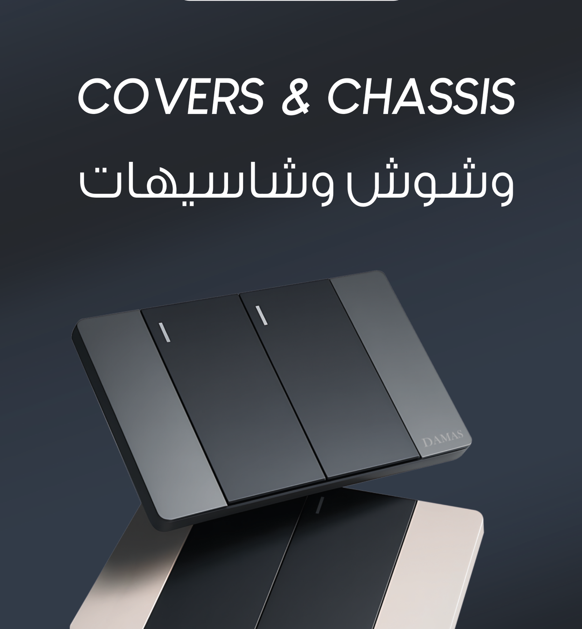 Metal chassis system