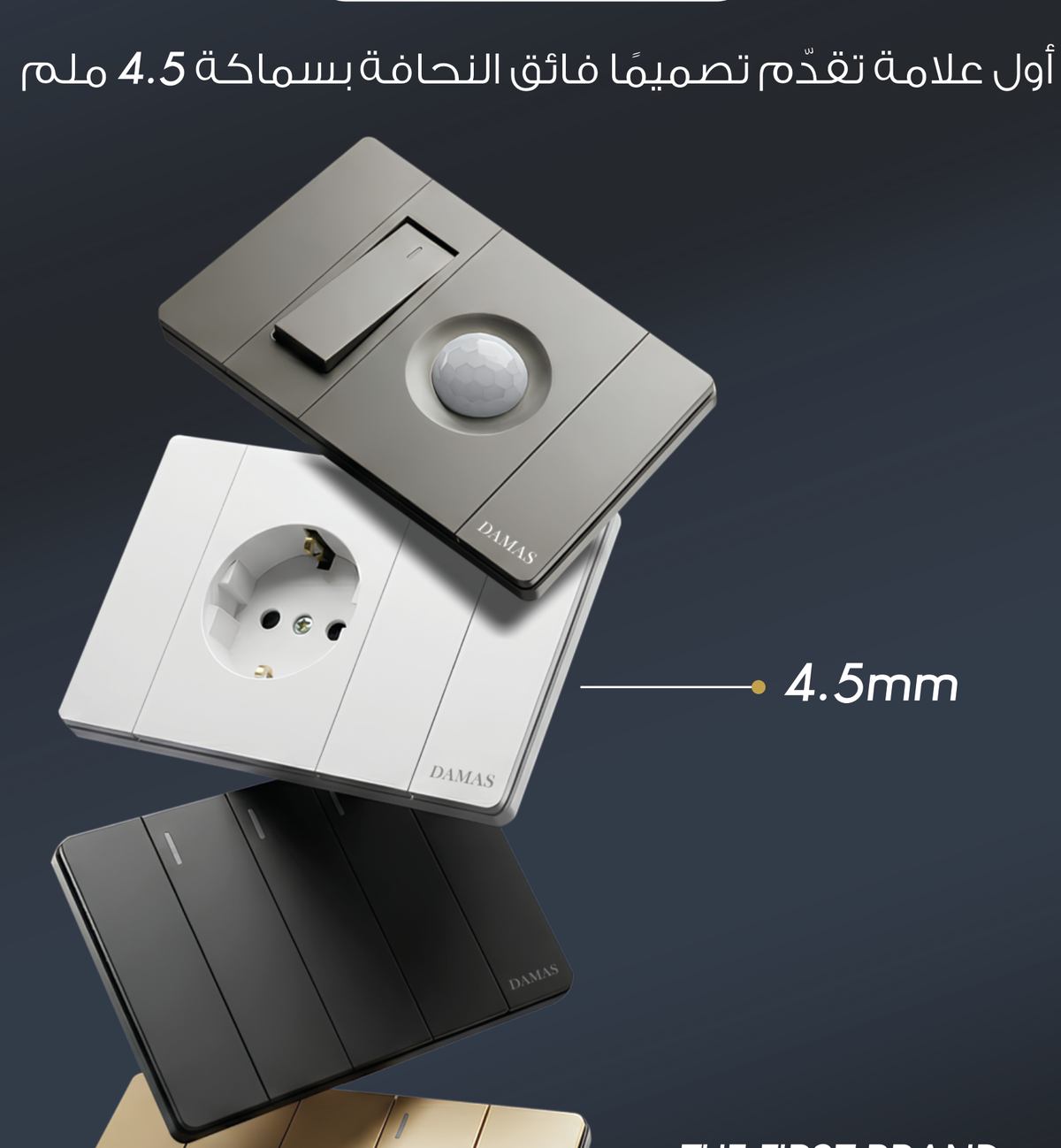 Damas Electric 4.5mm ultra-thin switches